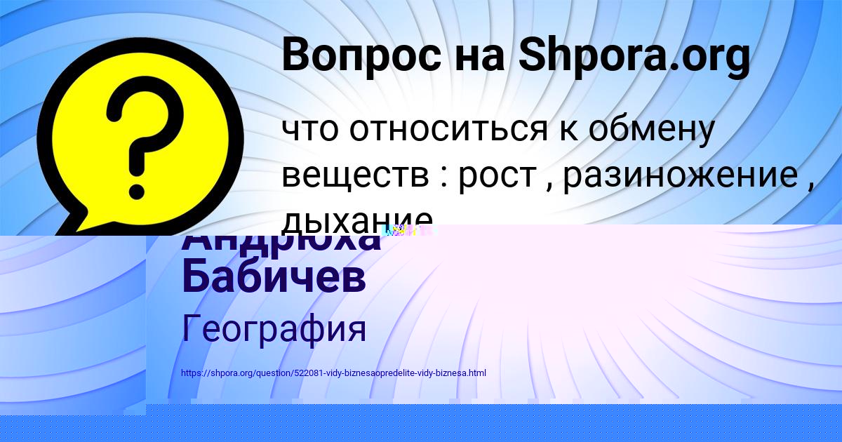 Картинка с текстом вопроса от пользователя Андрюха Бабичев