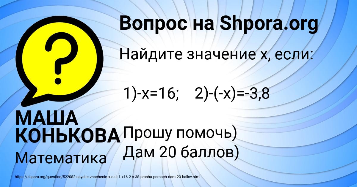 Картинка с текстом вопроса от пользователя МАША КОНЬКОВА
