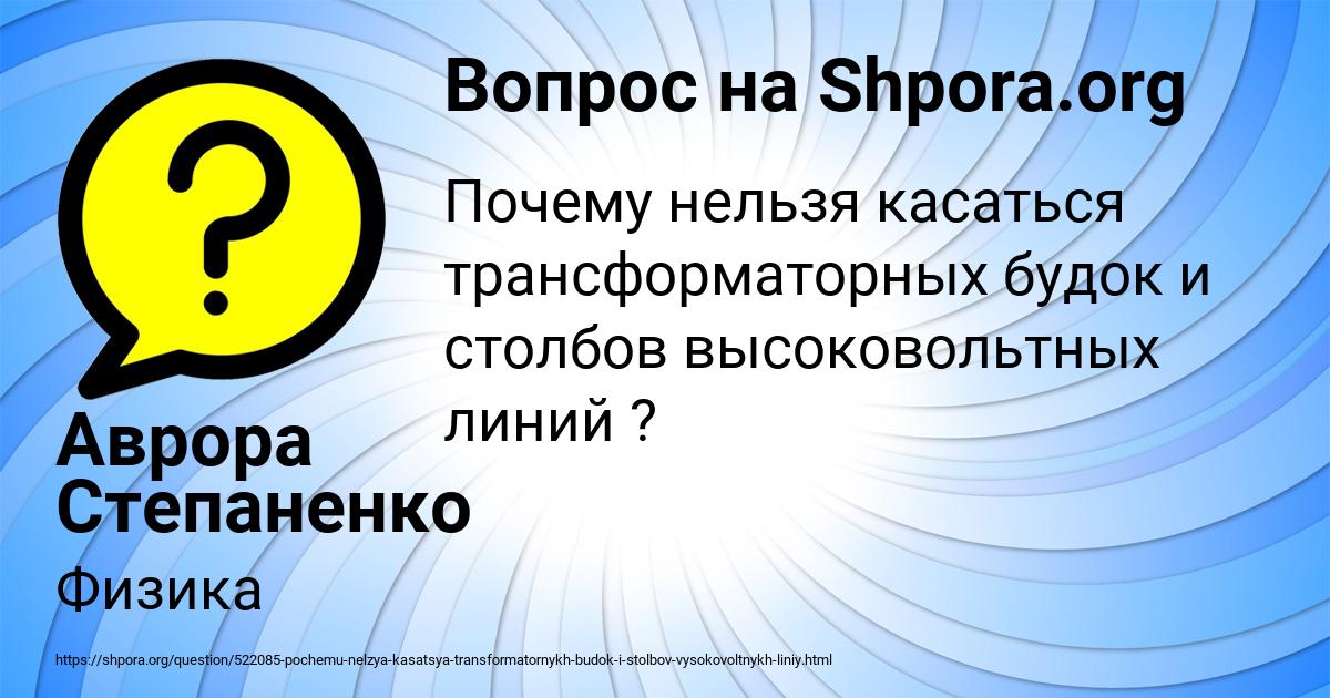 Картинка с текстом вопроса от пользователя Аврора Степаненко