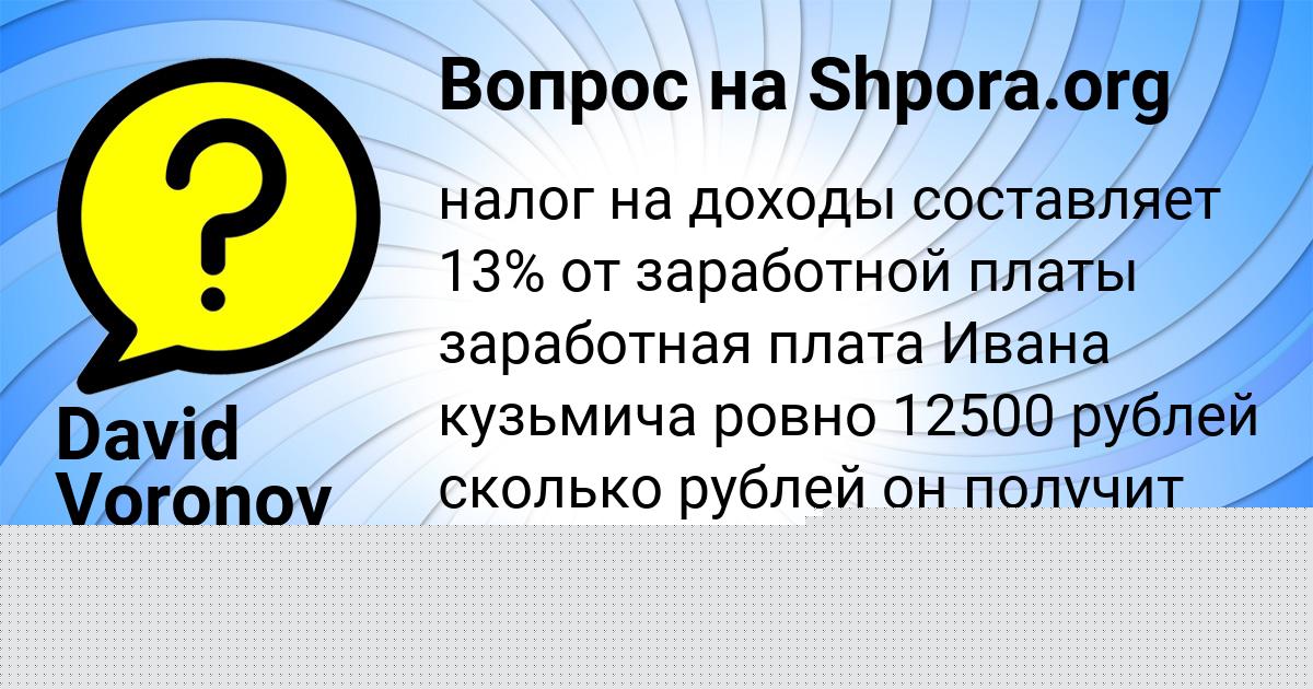 Картинка с текстом вопроса от пользователя ТОЛИК САЛО