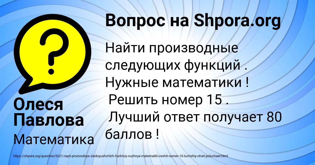 Картинка с текстом вопроса от пользователя Олеся Павлова