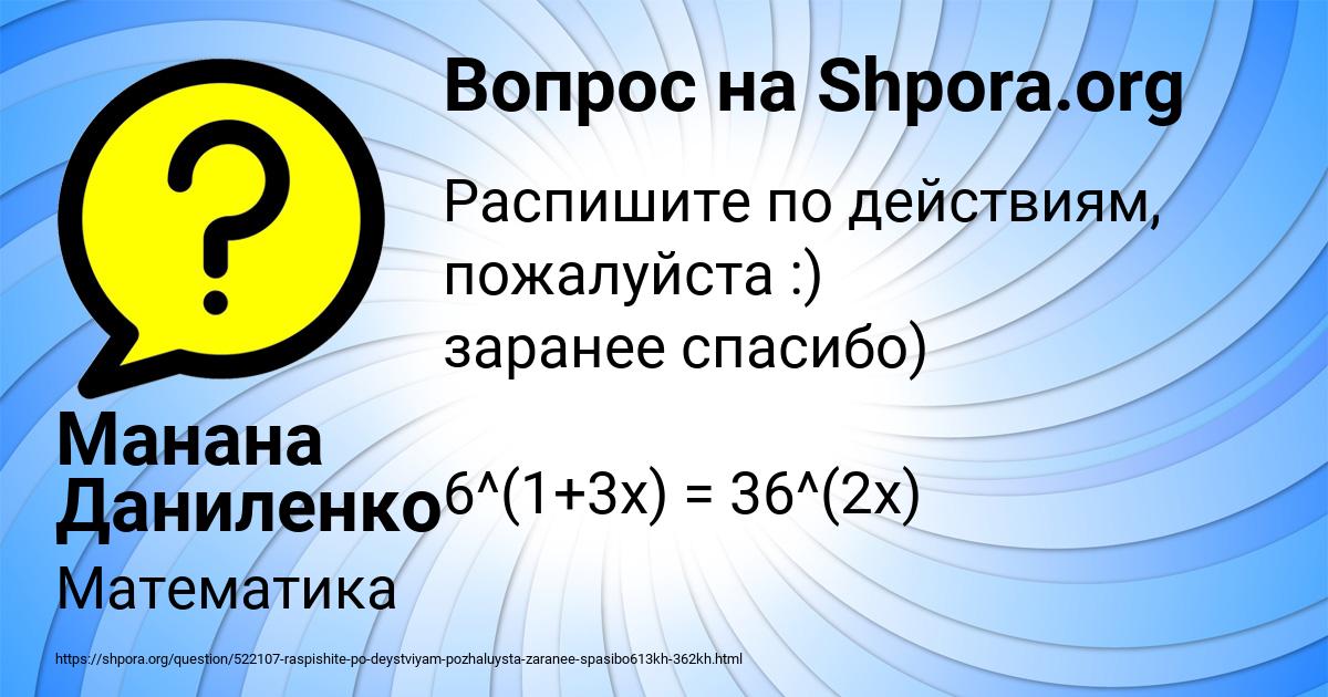 Картинка с текстом вопроса от пользователя Манана Даниленко