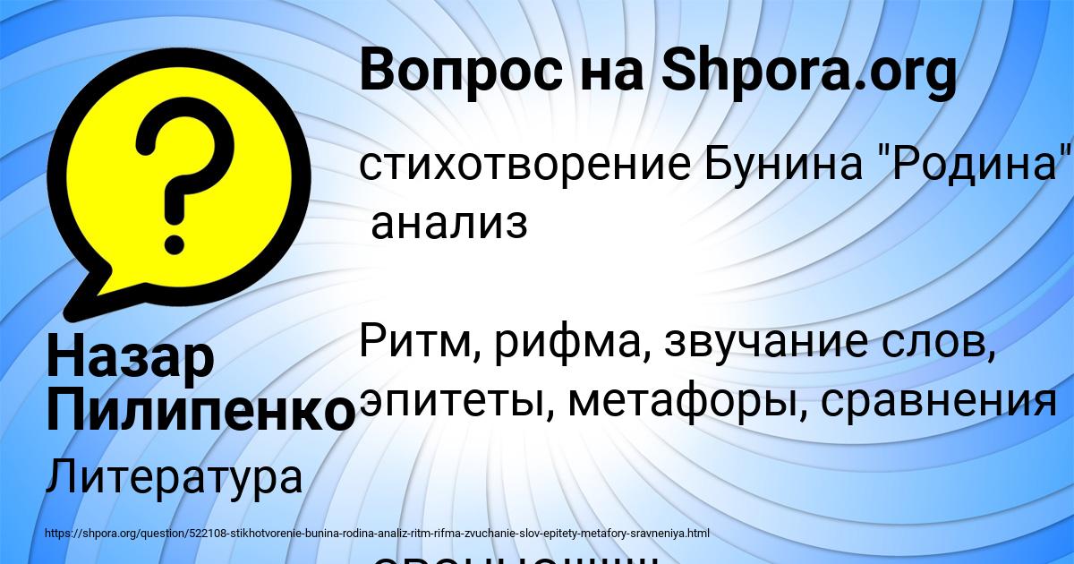 Картинка с текстом вопроса от пользователя Назар Пилипенко