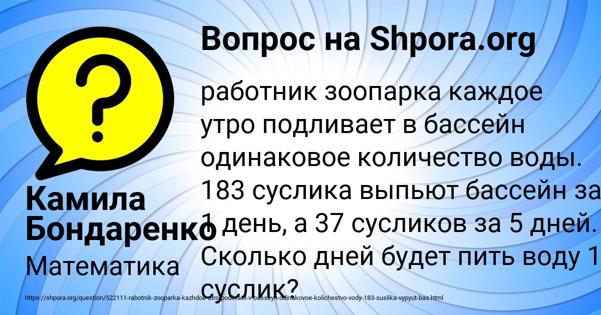 Картинка с текстом вопроса от пользователя Камила Бондаренко