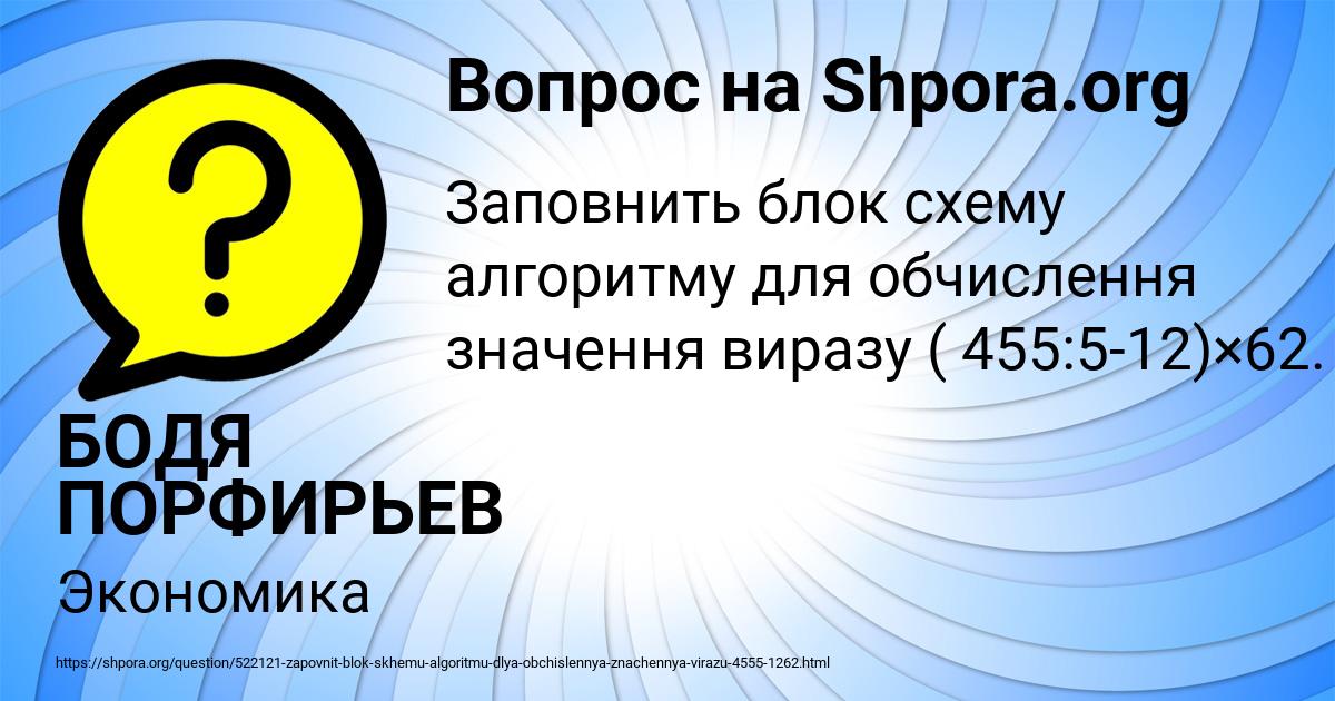 Картинка с текстом вопроса от пользователя БОДЯ ПОРФИРЬЕВ
