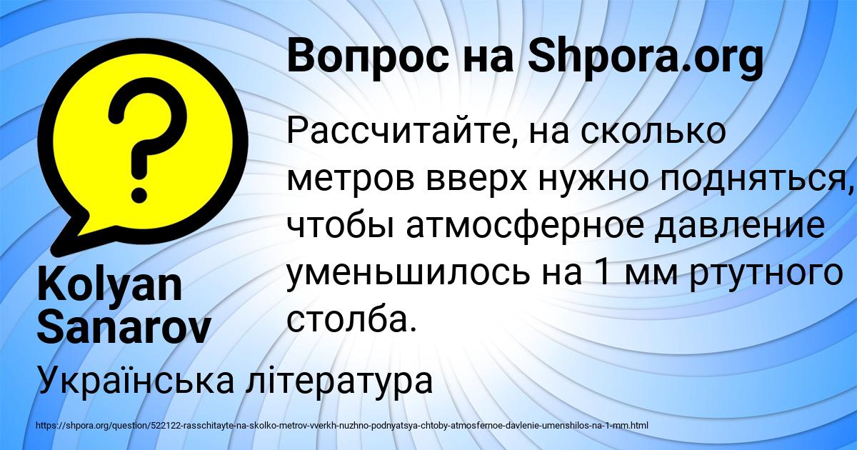 Картинка с текстом вопроса от пользователя Kolyan Sanarov