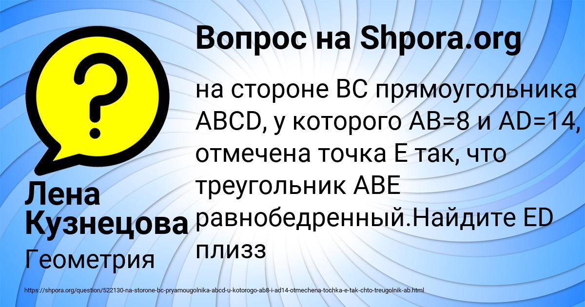 Картинка с текстом вопроса от пользователя Лена Кузнецова