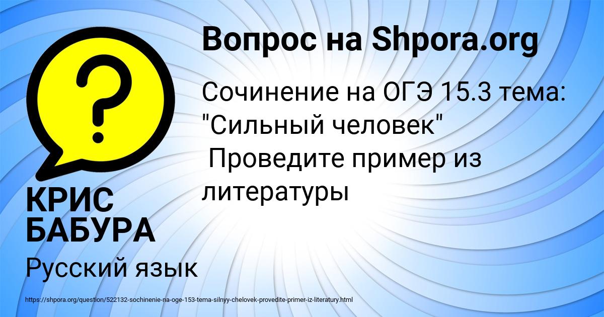 Картинка с текстом вопроса от пользователя КРИС БАБУРА