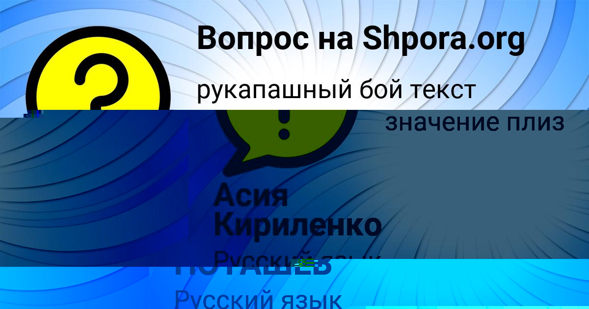 Картинка с текстом вопроса от пользователя DARINA KONYUHOVA