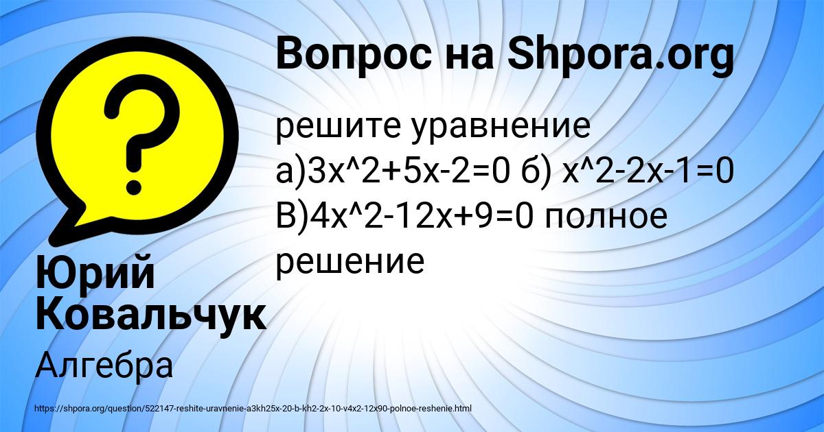 Картинка с текстом вопроса от пользователя Юрий Ковальчук