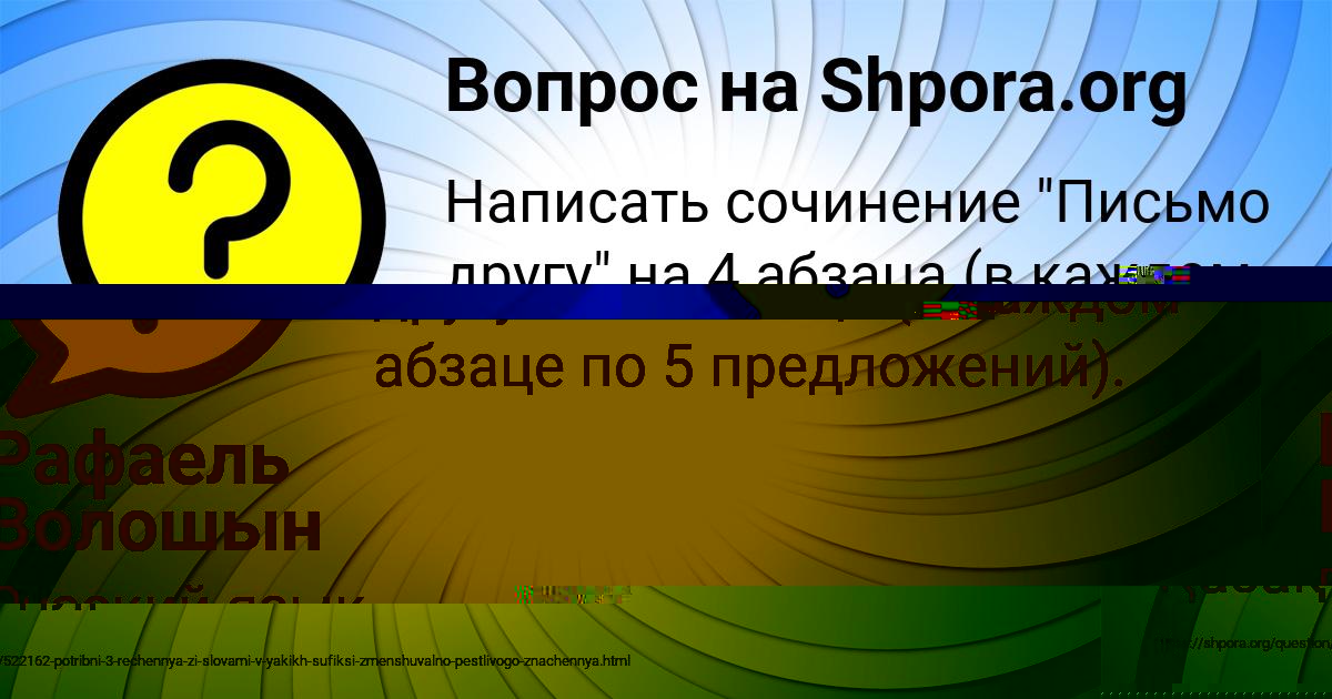 Картинка с текстом вопроса от пользователя Арсен Никитенко