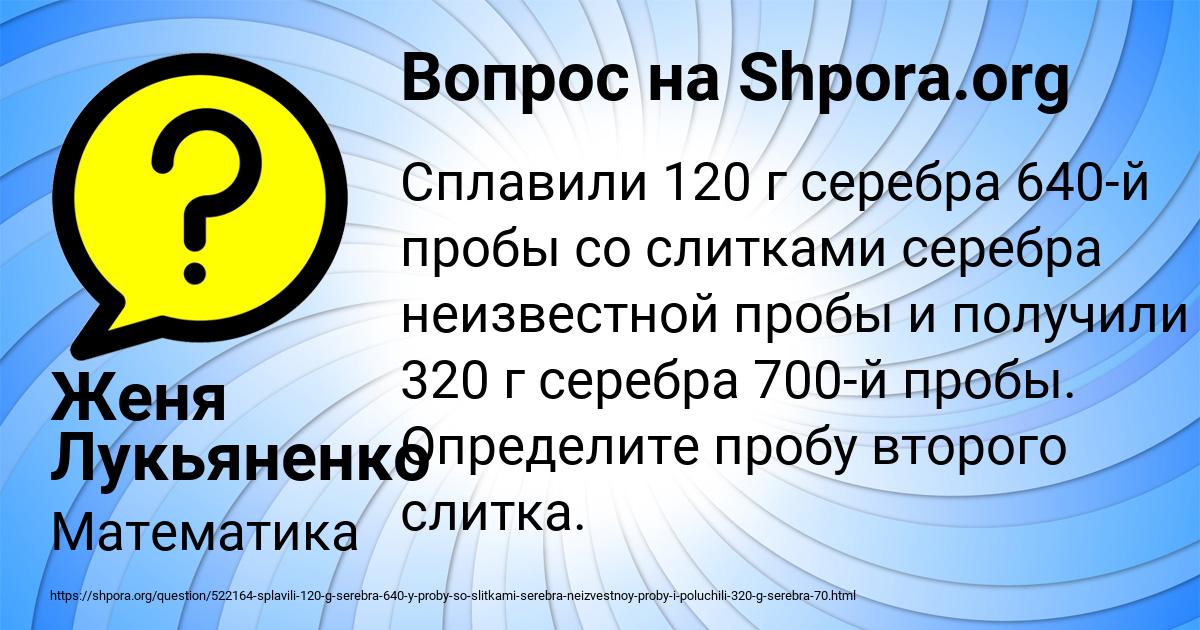 Картинка с текстом вопроса от пользователя Женя Лукьяненко