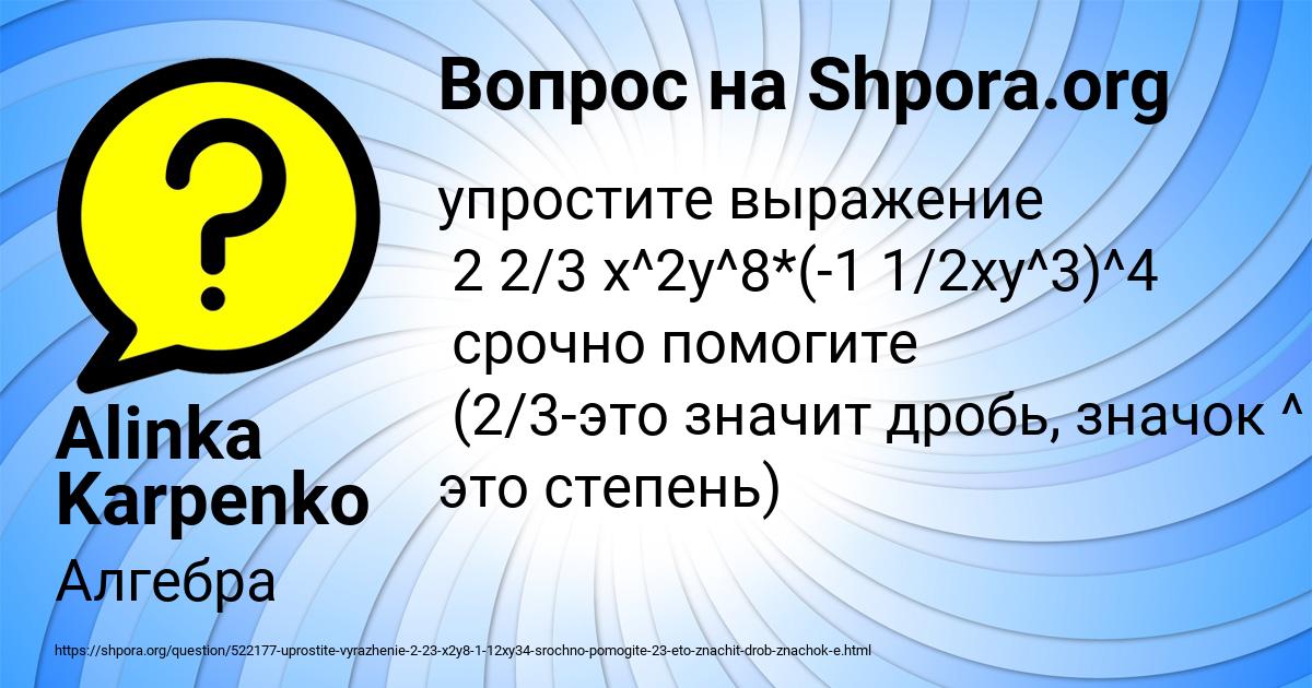 Картинка с текстом вопроса от пользователя Alinka Karpenko