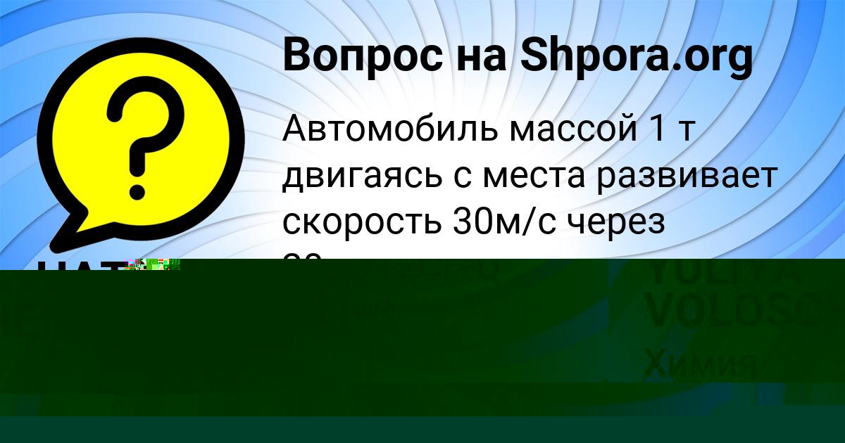Картинка с текстом вопроса от пользователя Евгения Волощенко