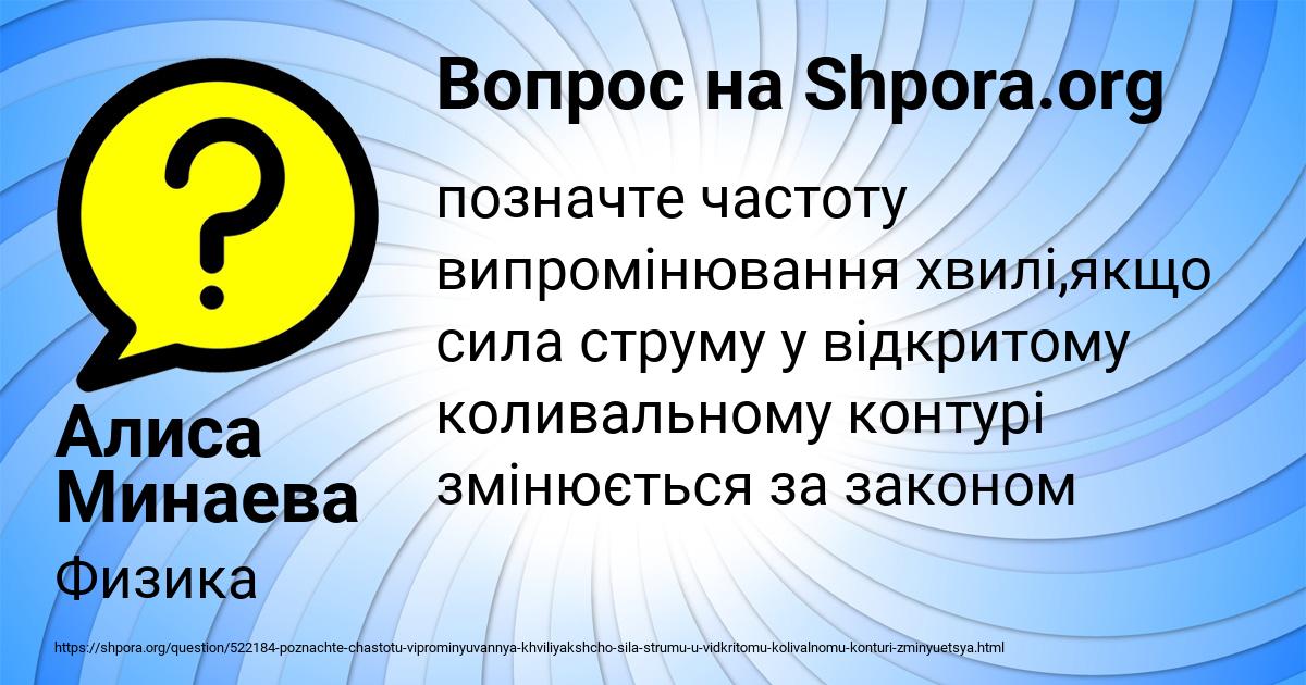 Картинка с текстом вопроса от пользователя Алиса Минаева