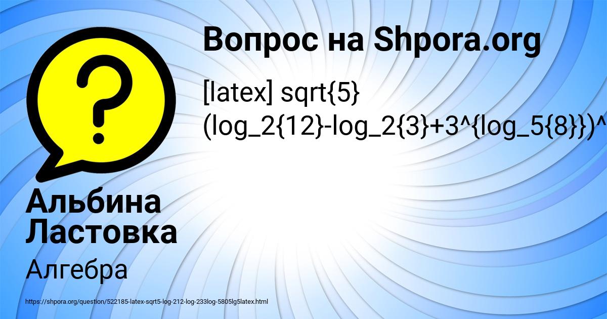 Картинка с текстом вопроса от пользователя Альбина Ластовка