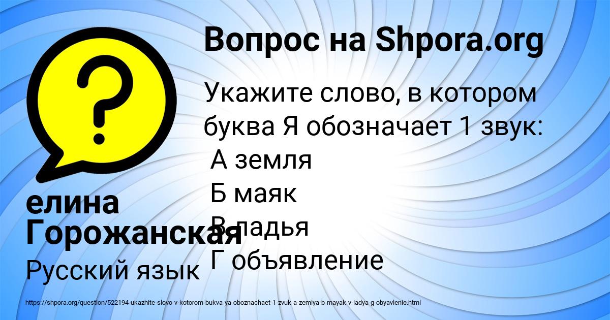 Картинка с текстом вопроса от пользователя елина Горожанская