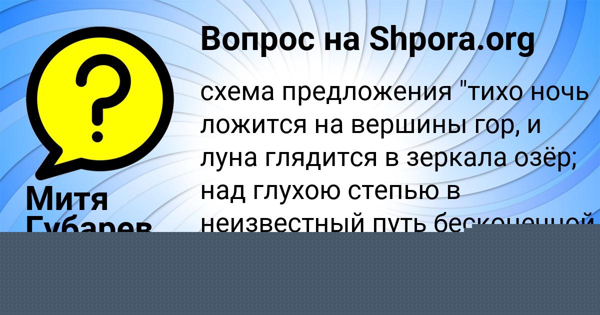 Картинка с текстом вопроса от пользователя Рома Власов