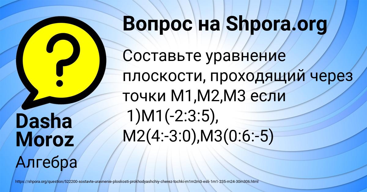Картинка с текстом вопроса от пользователя Dasha Moroz