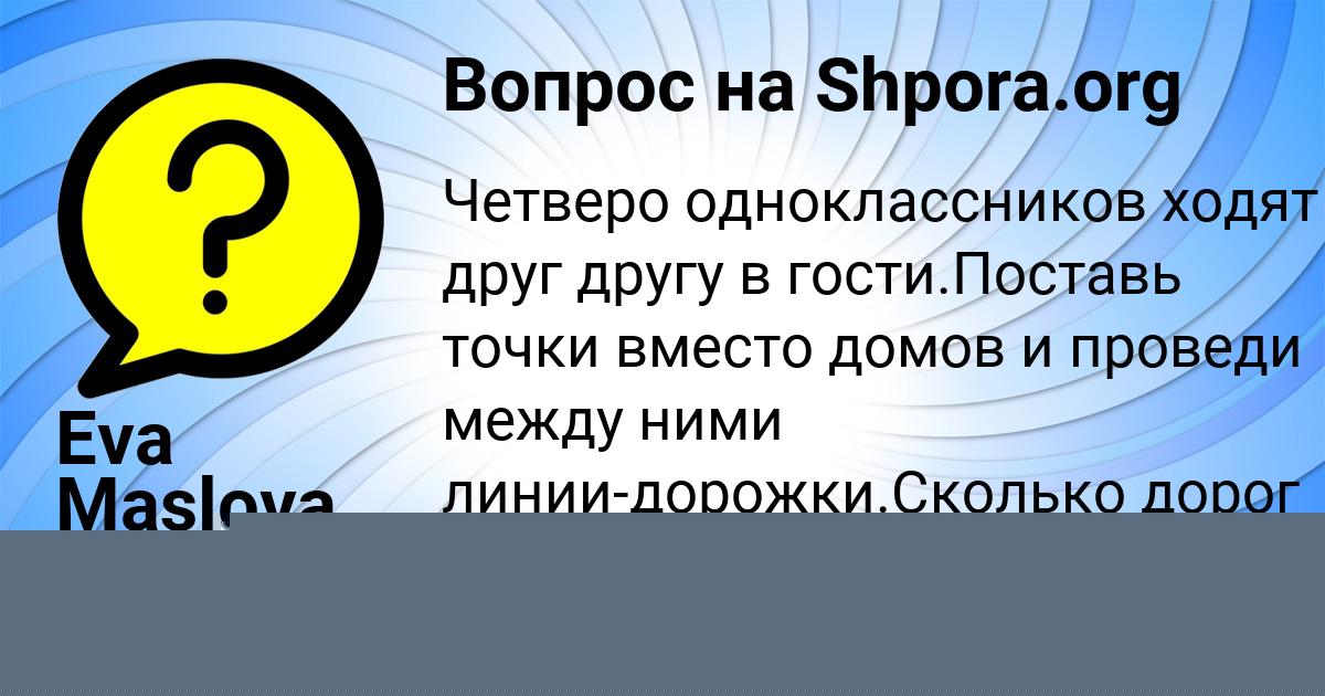 Картинка с текстом вопроса от пользователя Дашка Кравченко