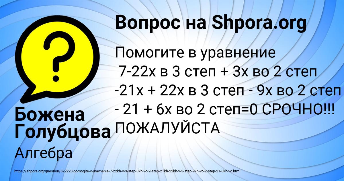 Картинка с текстом вопроса от пользователя Божена Голубцова