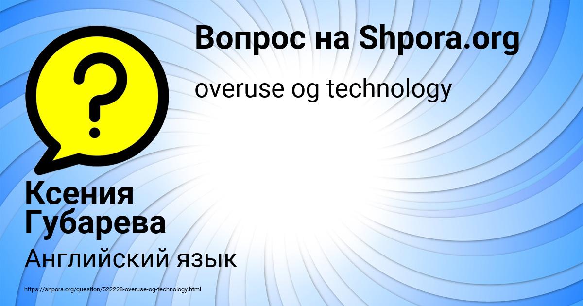 Картинка с текстом вопроса от пользователя Ксения Губарева