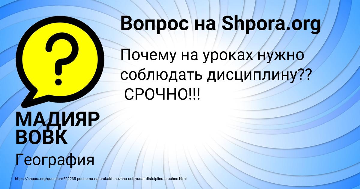 Картинка с текстом вопроса от пользователя МАДИЯР ВОВК
