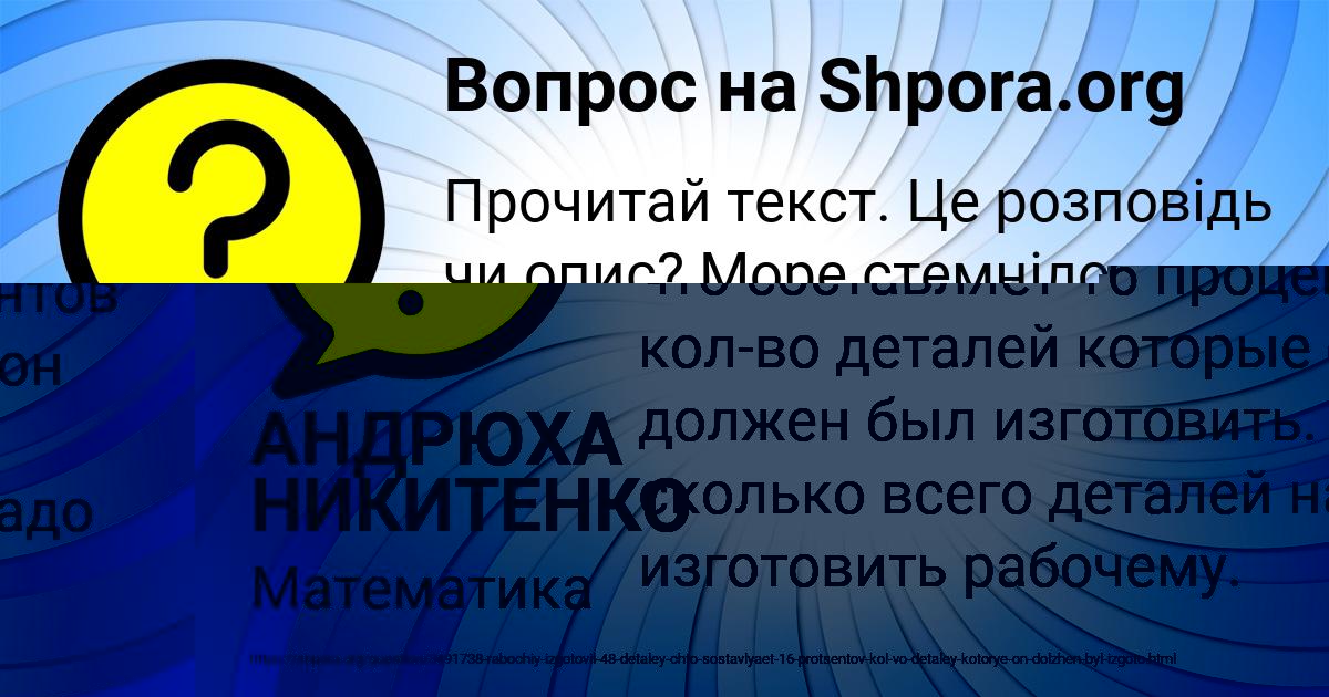 Картинка с текстом вопроса от пользователя Ульнара Швец