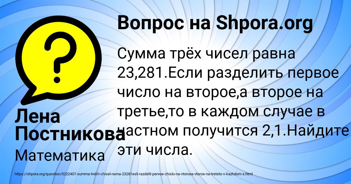 Картинка с текстом вопроса от пользователя Лена Постникова