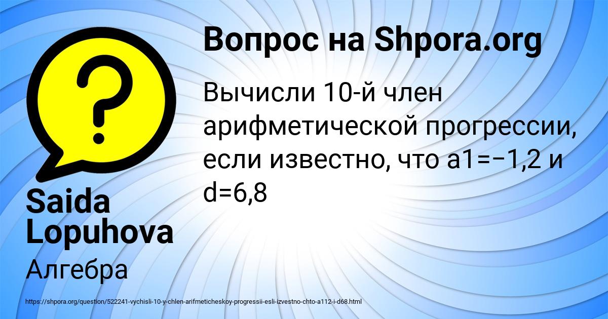 Картинка с текстом вопроса от пользователя Saida Lopuhova