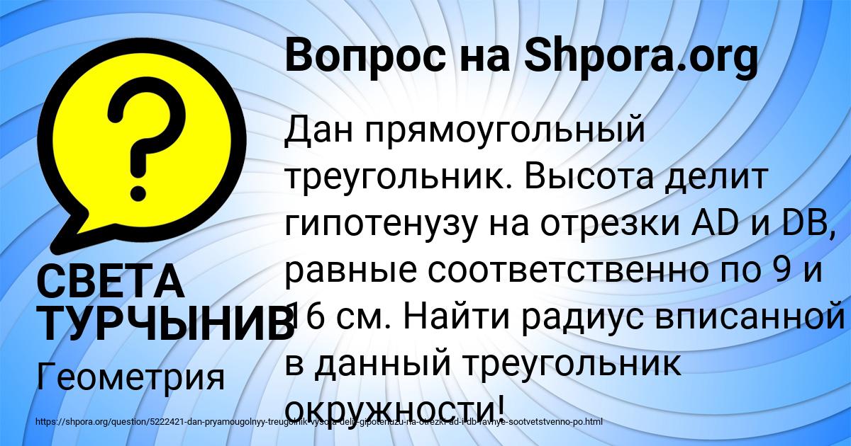 Картинка с текстом вопроса от пользователя СВЕТА ТУРЧЫНИВ