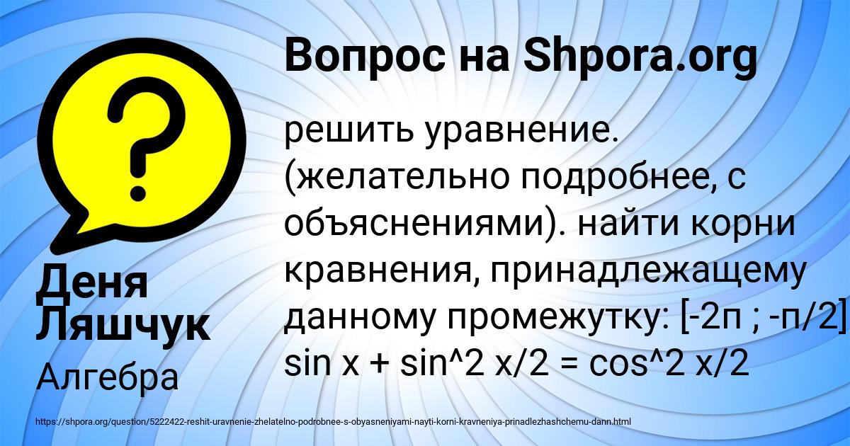 Картинка с текстом вопроса от пользователя Деня Ляшчук