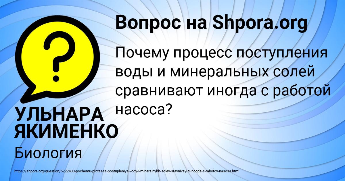 Картинка с текстом вопроса от пользователя УЛЬНАРА ЯКИМЕНКО