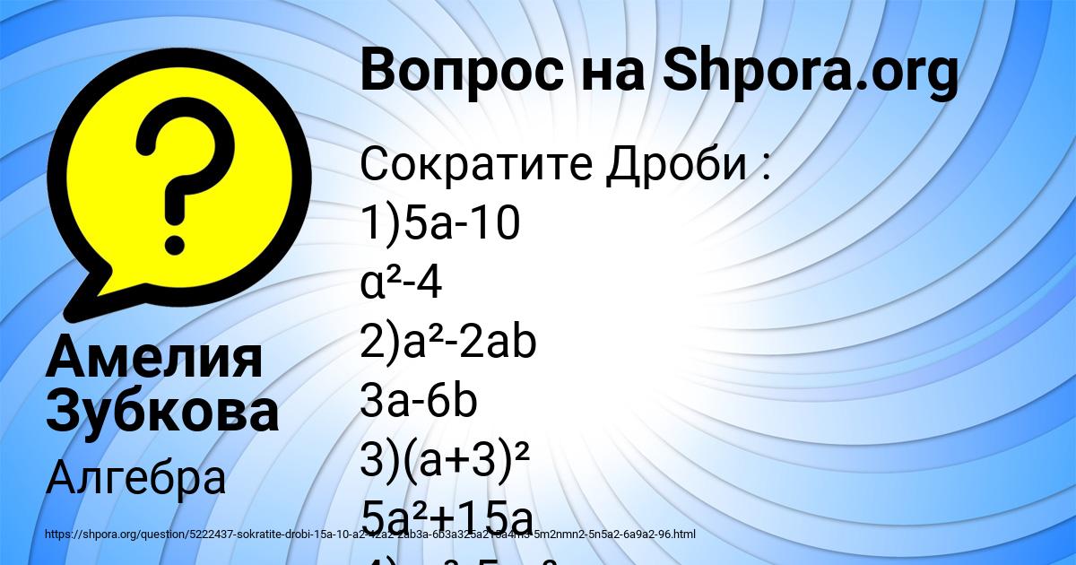 Картинка с текстом вопроса от пользователя Амелия Зубкова