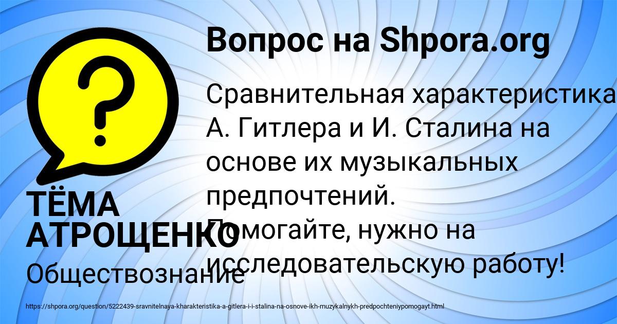 Картинка с текстом вопроса от пользователя ТЁМА АТРОЩЕНКО