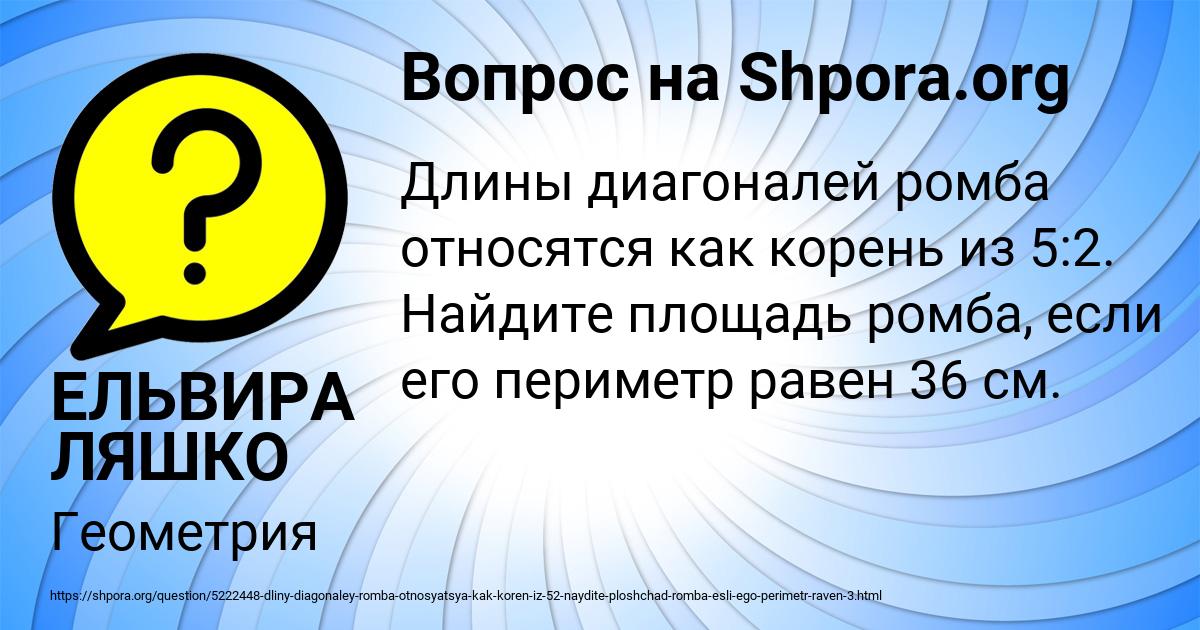 Картинка с текстом вопроса от пользователя ЕЛЬВИРА ЛЯШКО