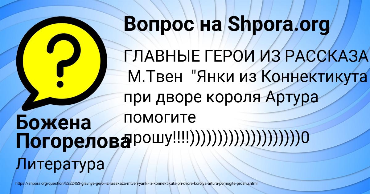 Картинка с текстом вопроса от пользователя Божена Погорелова