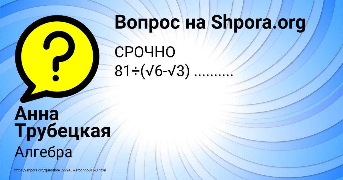 Картинка с текстом вопроса от пользователя Анна Трубецкая