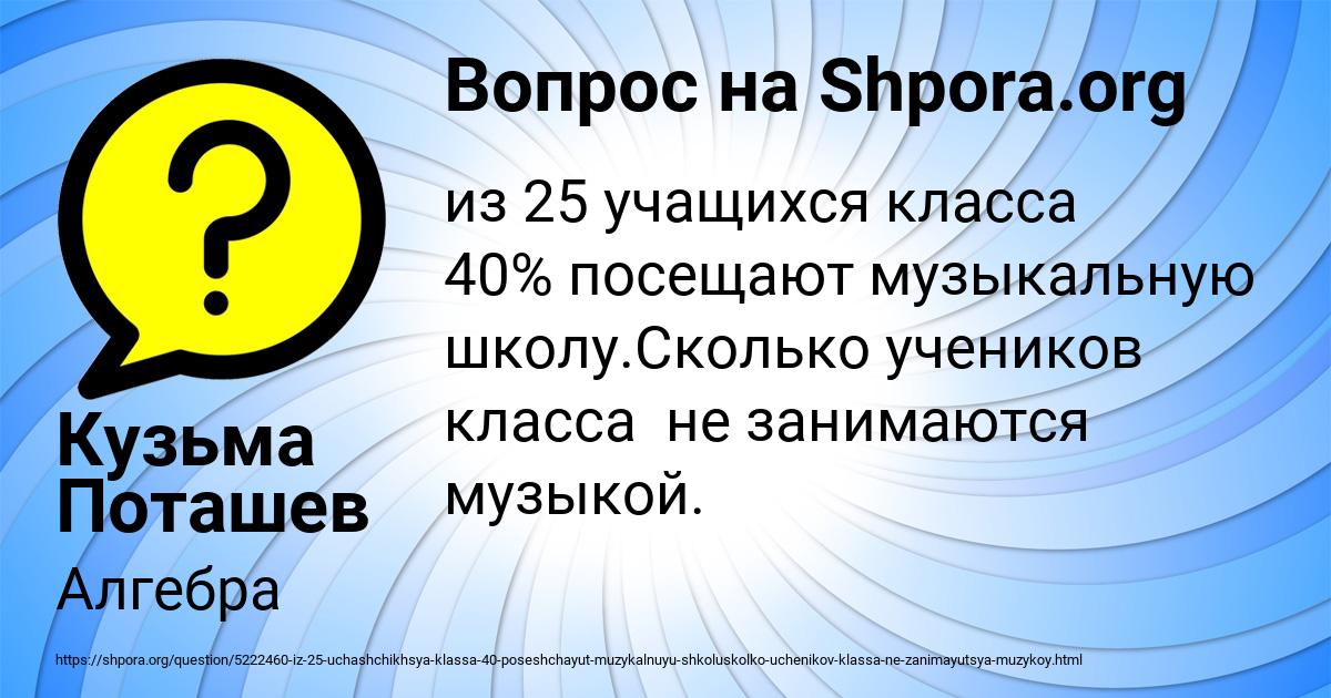 Картинка с текстом вопроса от пользователя Кузьма Поташев
