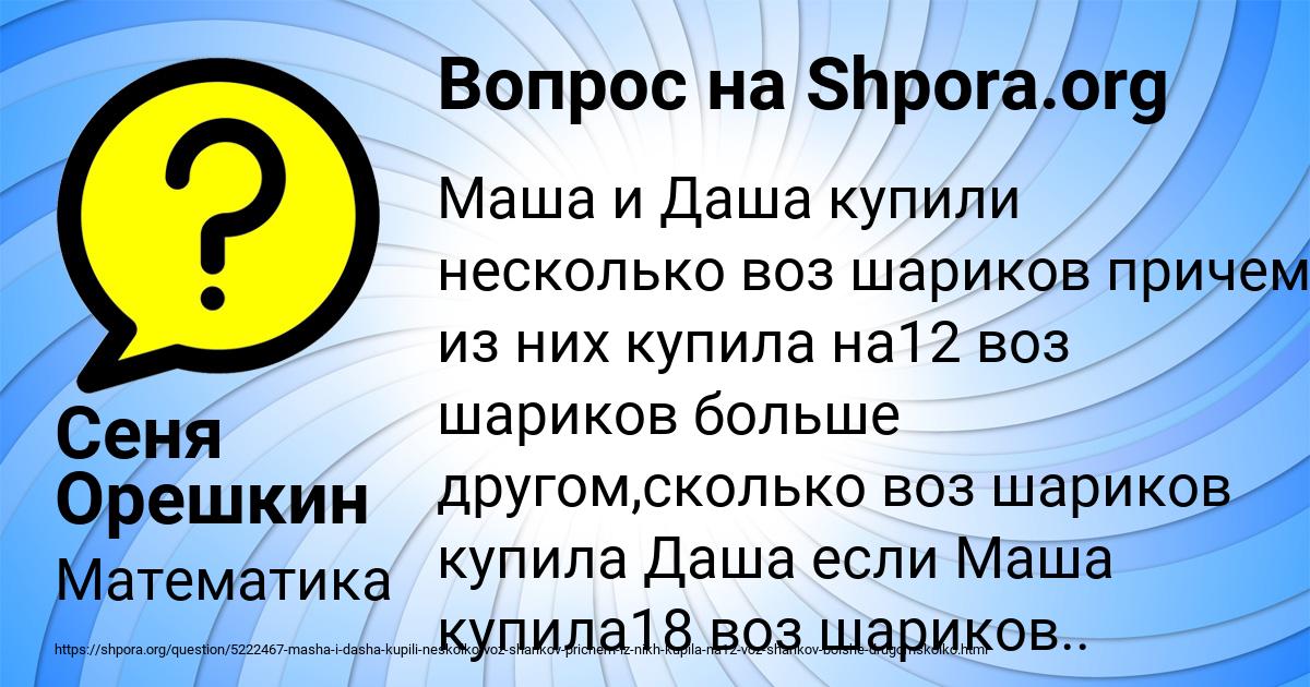 Картинка с текстом вопроса от пользователя Сеня Орешкин