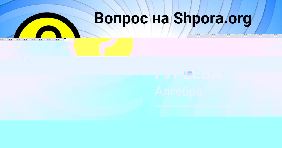 Картинка с текстом вопроса от пользователя МИЛОСЛАВА СТОЛЯР