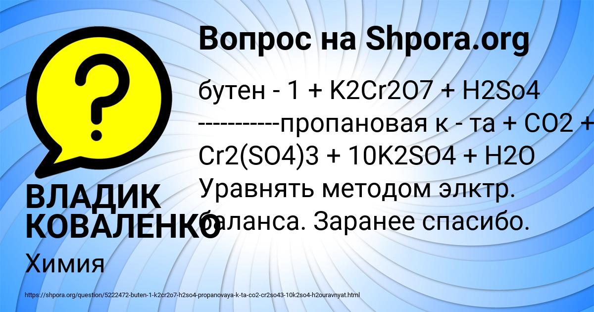Картинка с текстом вопроса от пользователя ВЛАДИК КОВАЛЕНКО