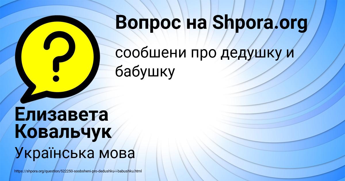 Картинка с текстом вопроса от пользователя Елизавета Ковальчук
