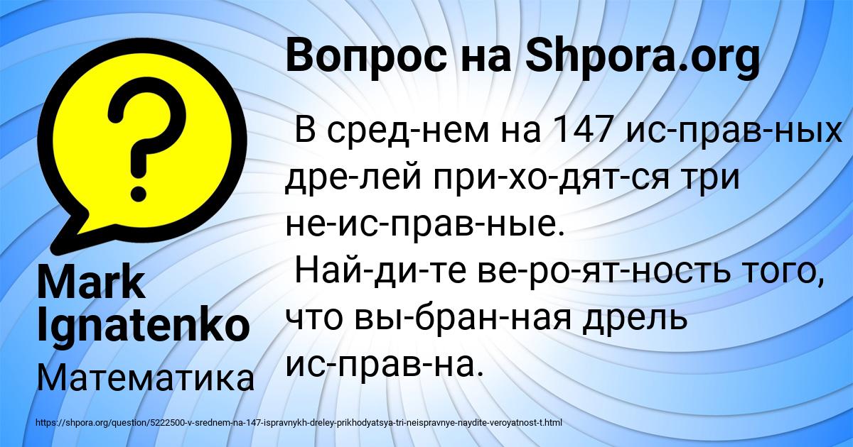 Картинка с текстом вопроса от пользователя Mark Ignatenko
