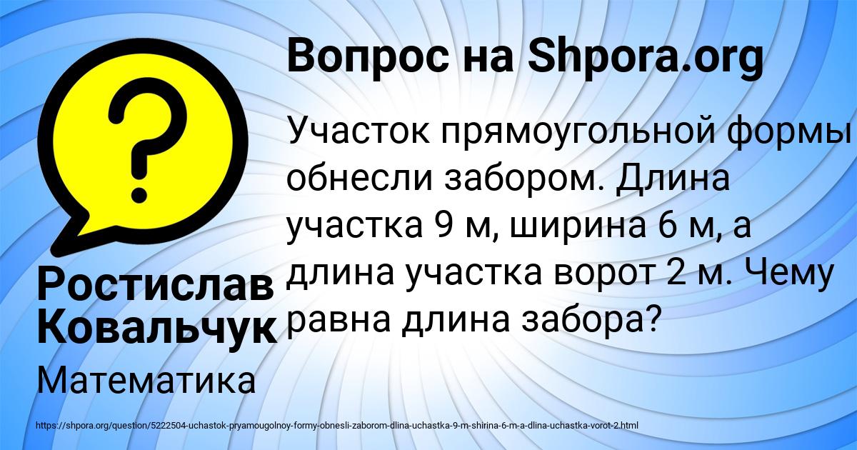 Картинка с текстом вопроса от пользователя Ростислав Ковальчук