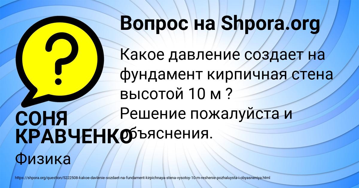 Картинка с текстом вопроса от пользователя СОНЯ КРАВЧЕНКО