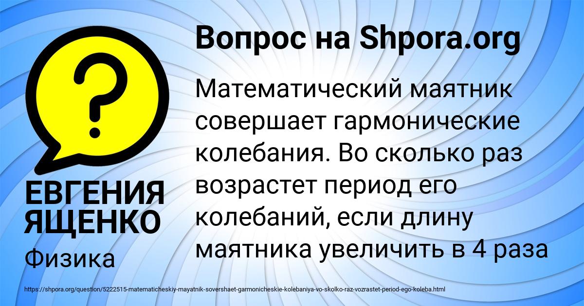 Картинка с текстом вопроса от пользователя ЕВГЕНИЯ ЯЩЕНКО