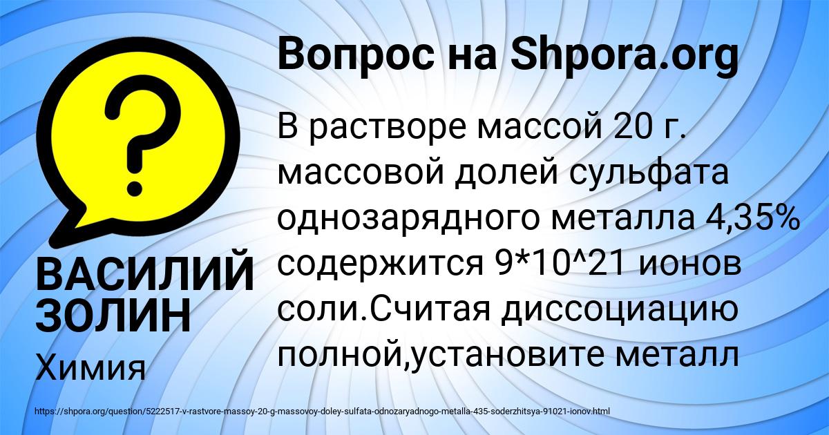Картинка с текстом вопроса от пользователя ВАСИЛИЙ ЗОЛИН