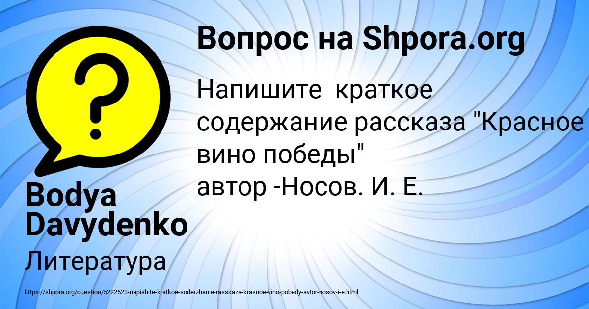 Картинка с текстом вопроса от пользователя Bodya Davydenko