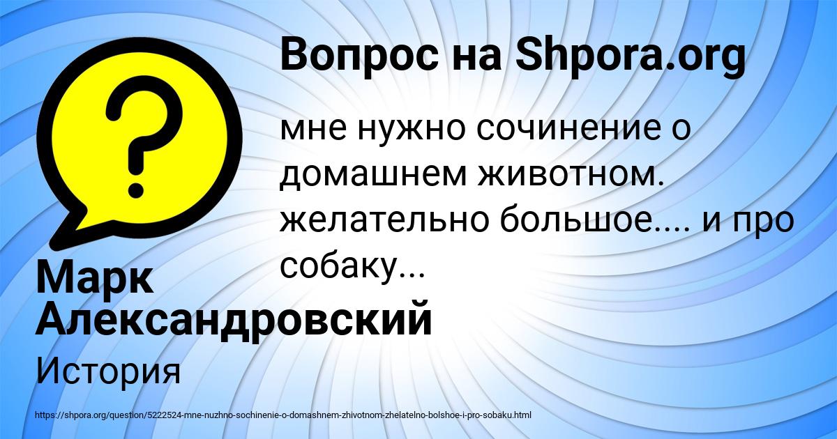 Картинка с текстом вопроса от пользователя Марк Александровский